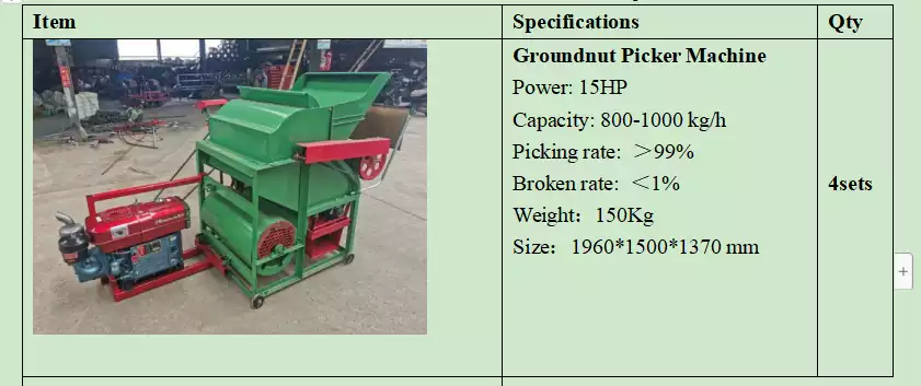 花生捡拾机参数